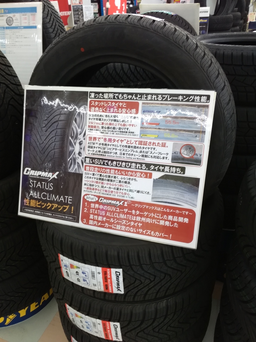 本日の1品 235/55R18 SUV用オールシーズンタイヤ ハリアーやCX5